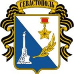 Севастополь: город-герой и туристический центр