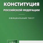 Россия правовая страна?