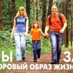 Здоровье и спорт — неразделимые понятия