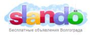 сландо