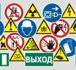 безопасность