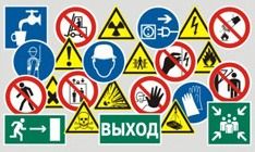безопасность