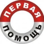 ЧС: Поддержка дыхания