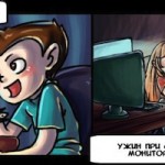 Романтика поколения NEXT