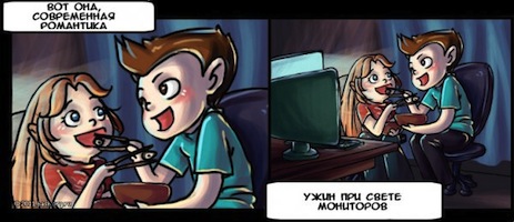 современная романтика