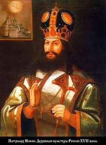 Патриарх Никон